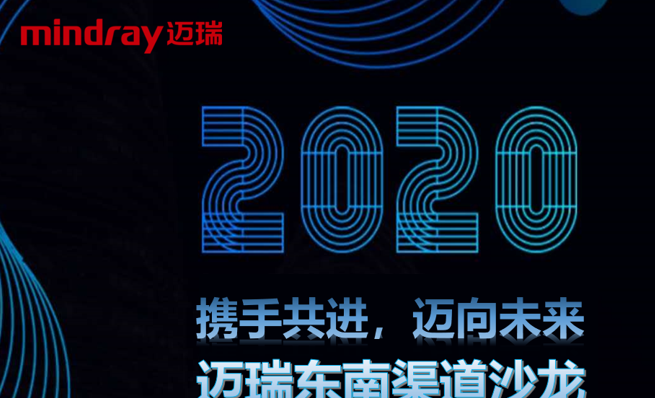 攜手共進(jìn)，邁向未來(lái)